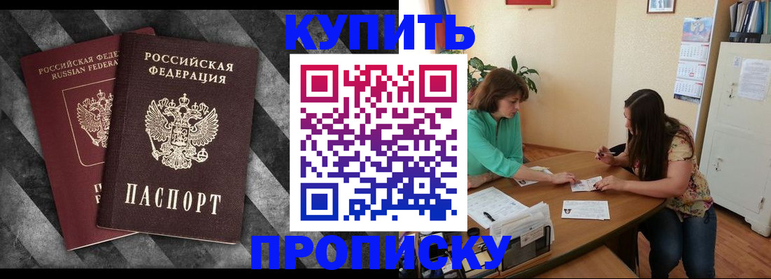 прописка штамп в Дубовке