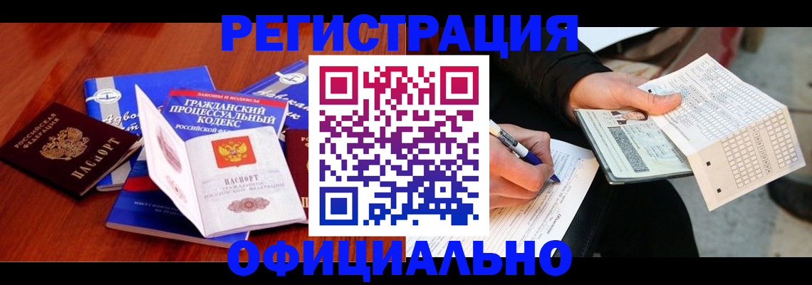 прописка паспорт в Дубовке