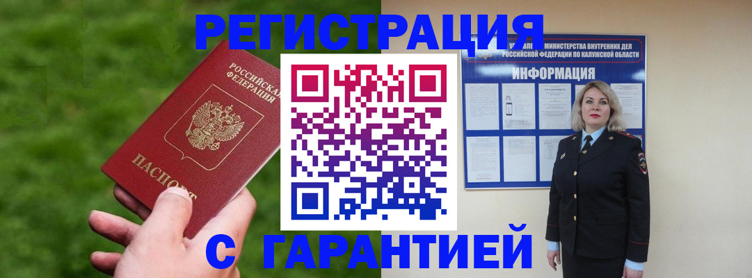 прописка в Дубовке