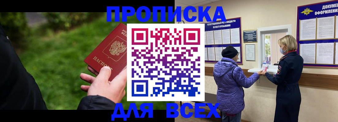 временная регистрация гарантия в Дубовке