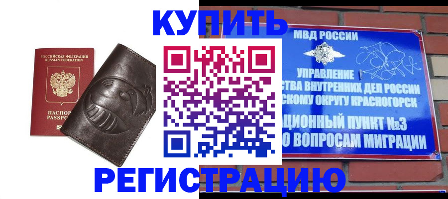 прописка в квартире в Дубовке