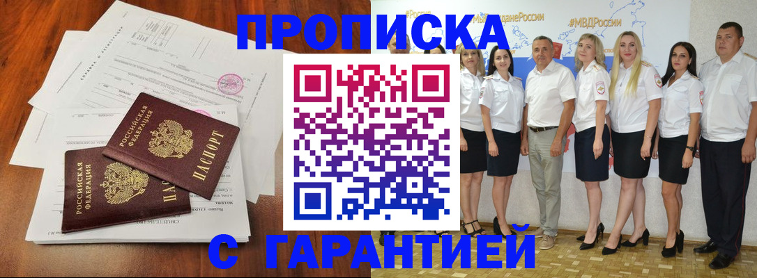 временная регистрация 2025 в Дубовке
