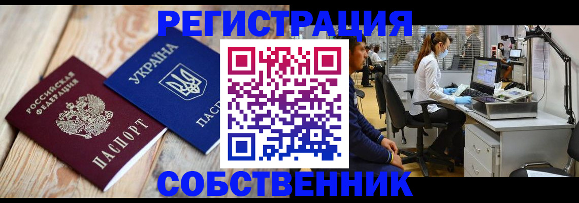 прописка для военкомата в Дубовке