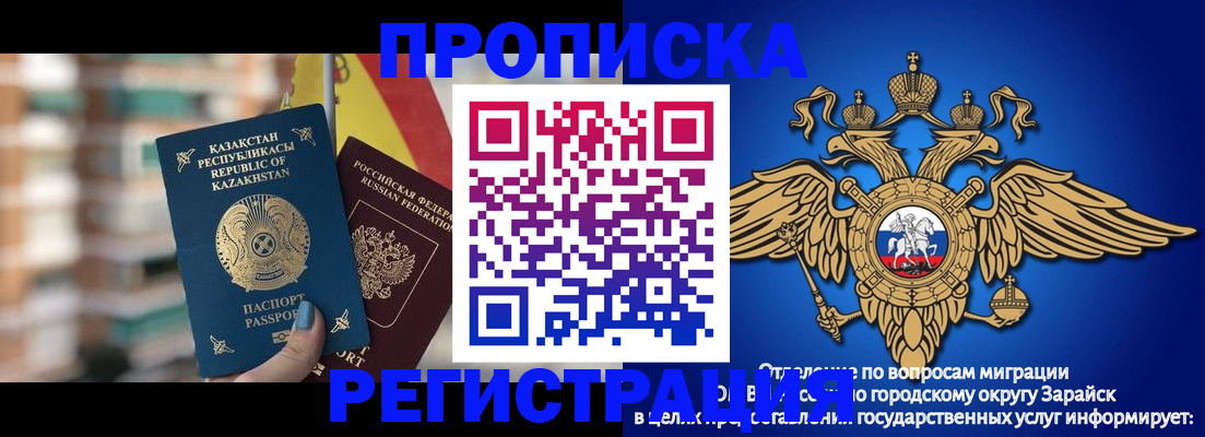 миграционный учет в Дубовке