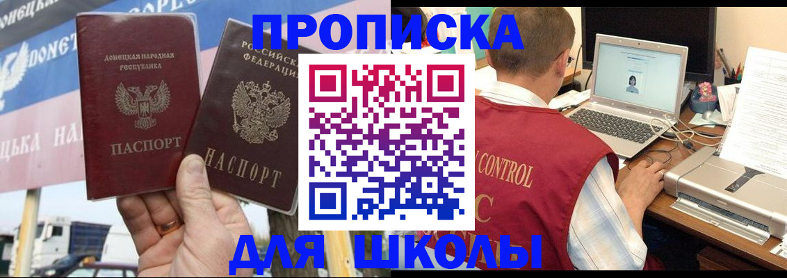 прописка штамп в Дубовке