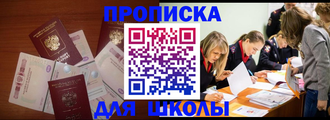 временная регистрация в Дубовке